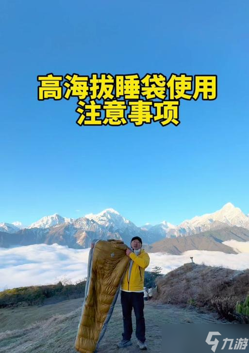 袋效果最佳 怎么正确使用睡袋pg电子网站魔兽中哪里使用睡(图2) 袋效果最佳 怎么正确使用睡袋pg电子网站魔兽中哪里使用睡(图2)